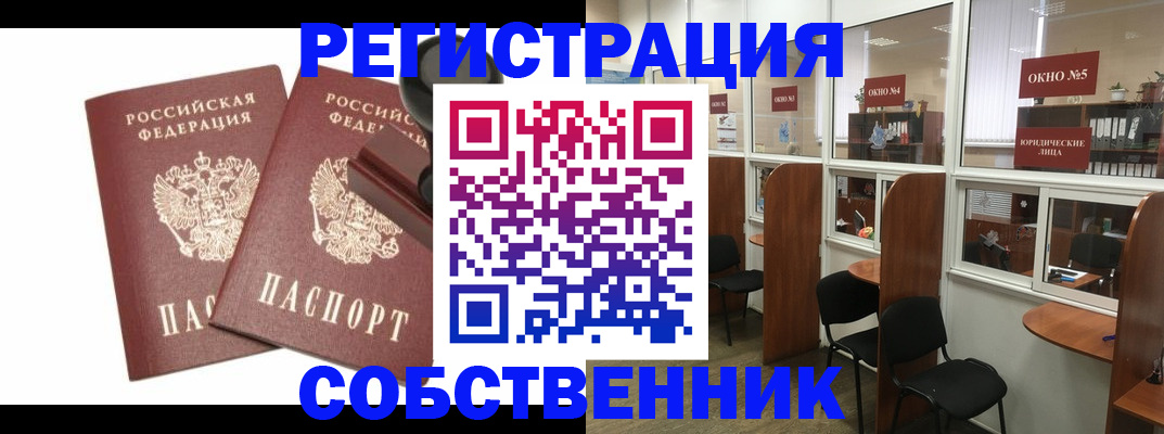 где прописаться в Гусеве